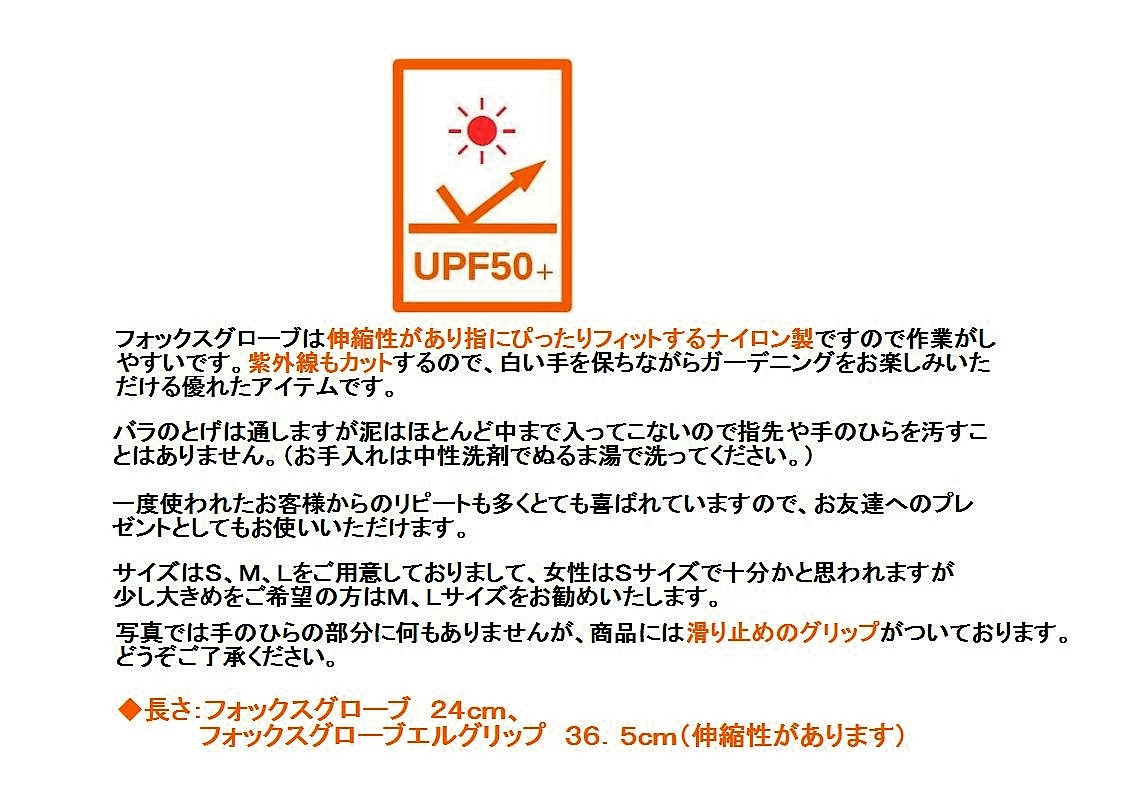 フォックスグローブテキスト