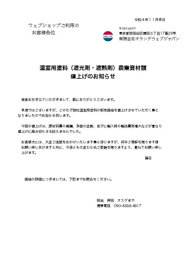 告知